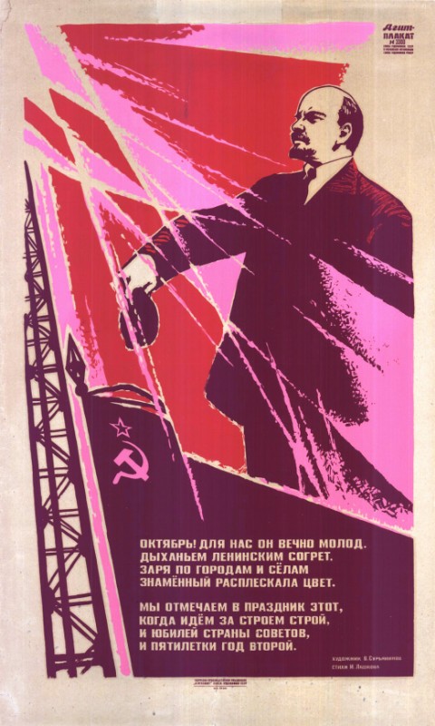 AFFICHE RUSSE. PORTRAIT DE LENINE