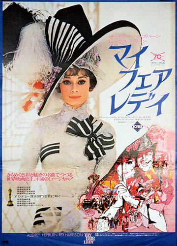 Affiche - MY FAIR LADY - Ressortie 51x72cm