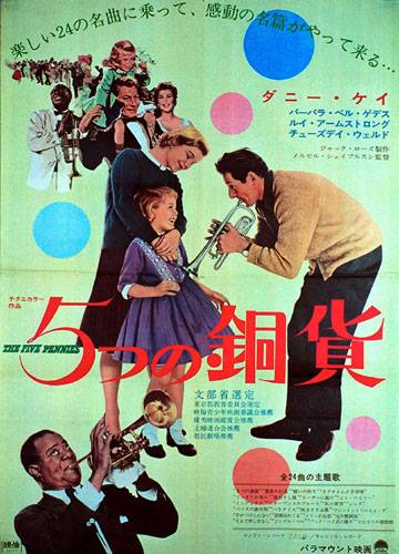 Affiche - MILLIONNAIRE DE CINQ SOUS - 51x72cm