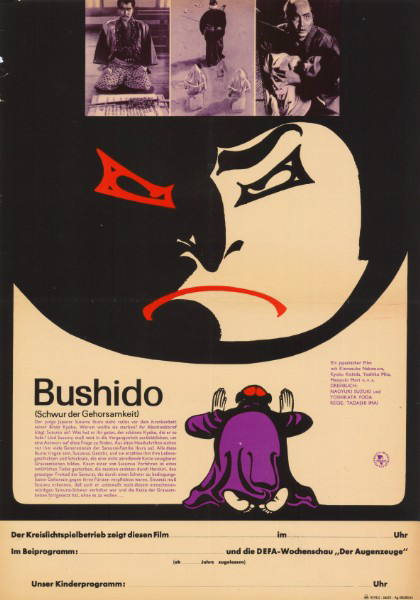 Affiche - BUSHIDO - 40x55cm
