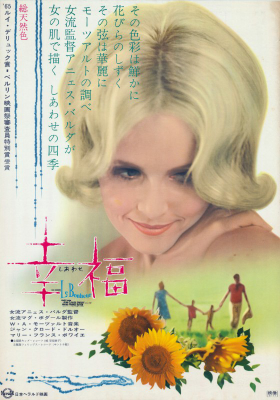 Affiche - BONHEUR (le) - 51x72cm