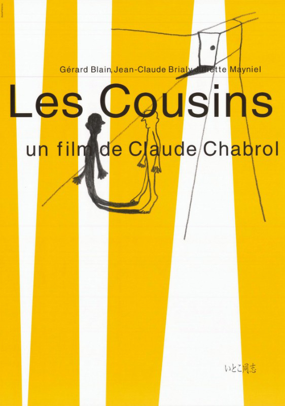 Affiche - COUSINS (les) - 51x72cm