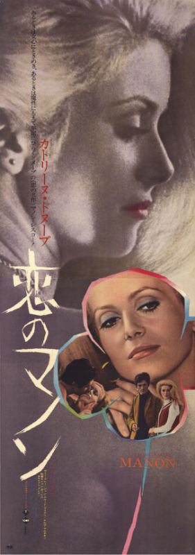 Affiche - MANON 70 - 100x70cm
