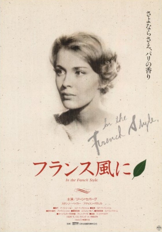 Affiche - A LA FRANCAISE - 52x71cm