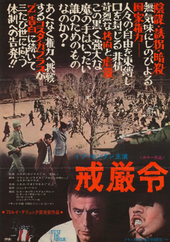 Affiche - ETAT DE SIEGE - 51x72cm