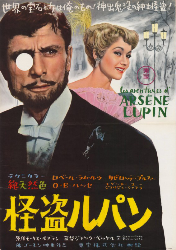 Affiche - AVENTURES D'ARSENE LUPIN (les) - 51x72cm