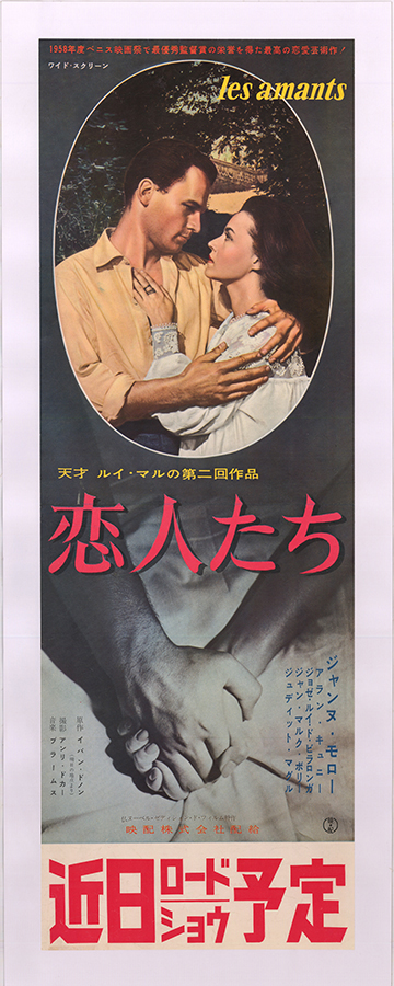 Affiche - AMANTS (les) - 25x72cm