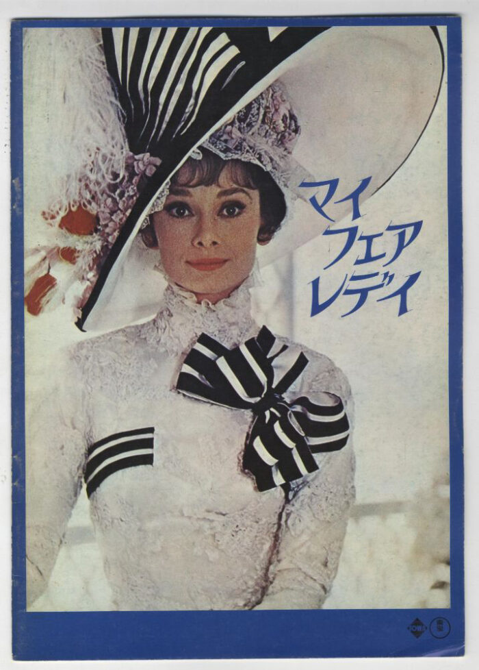 Dossier Presse - MY FAIR LADY - 20x30cm