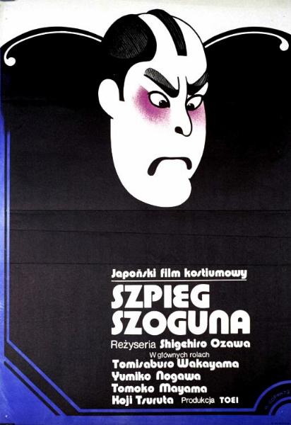 Affiche - SHOKIN KASEGI - 60x80cm