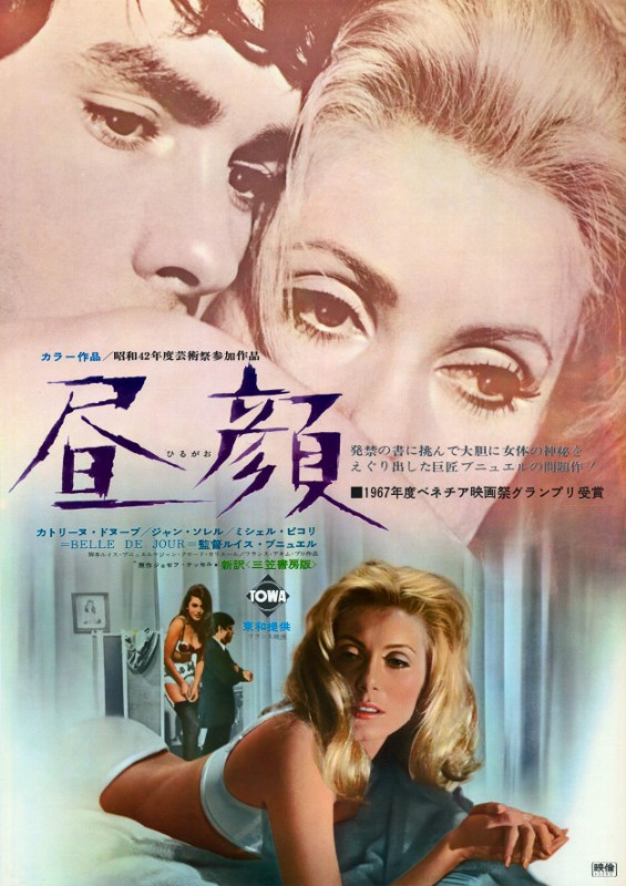 Affiche - BELLE DE JOUR - 51x72cm