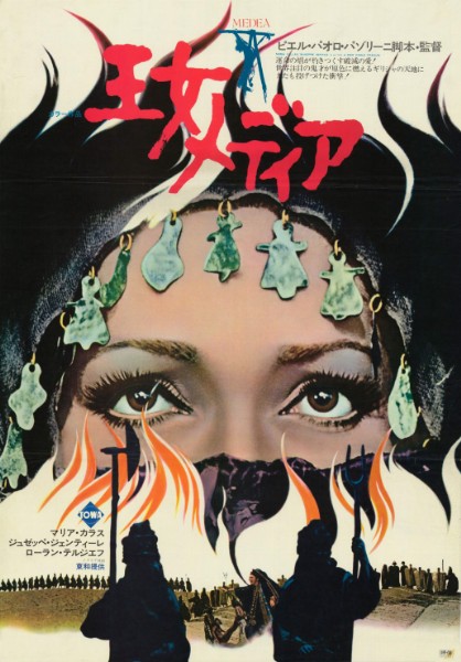 Repro 30x40cm - MEDEE - Japonaise