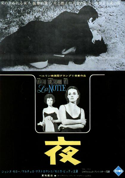 Affiche - NUIT (la) - 51x72cm