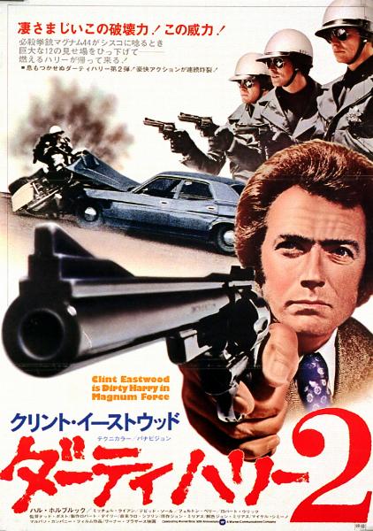 Affiche - MAGNUM FORCE - 51x72cm