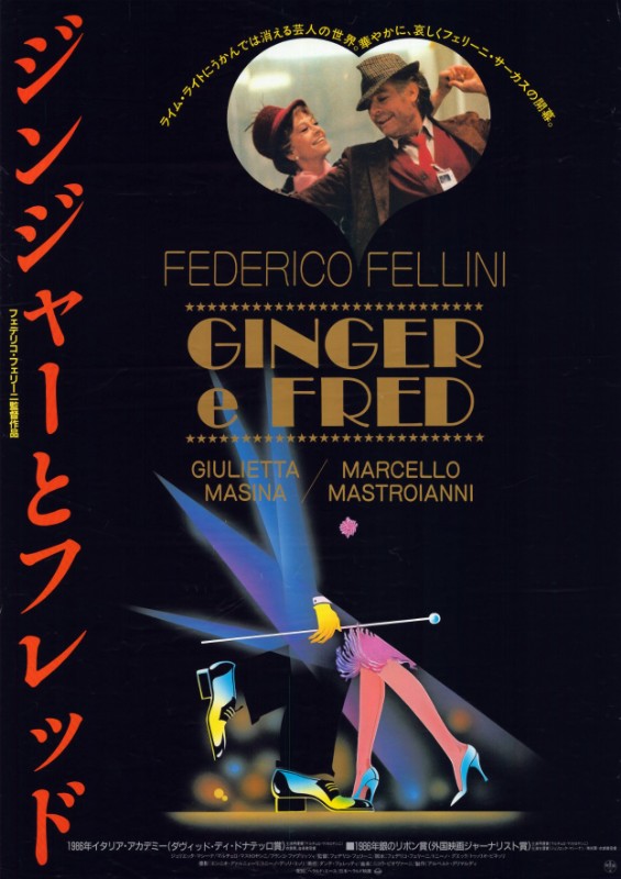 Affiche - GINGER ET FRED - 51x72cm