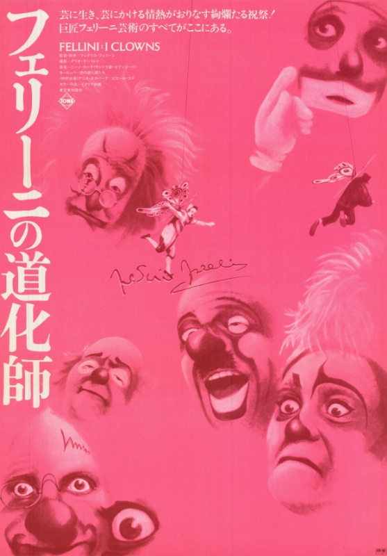 Repro 30x40cm - CLOWNS (les) - Japonaise