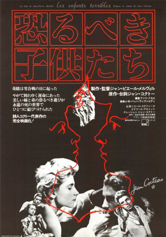 Affiche - ENFANTS TERRIBLES (les) - Ressortie 51x72cm