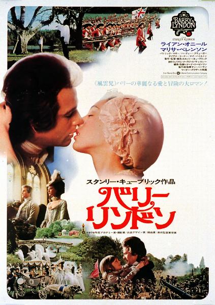 Affiche - BARRY LYNDON - 51x72cm