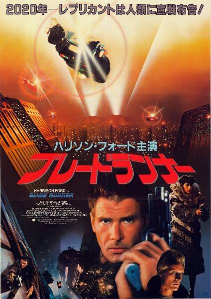 Repro 30x40cm - BLADE RUNNER - Japonaise