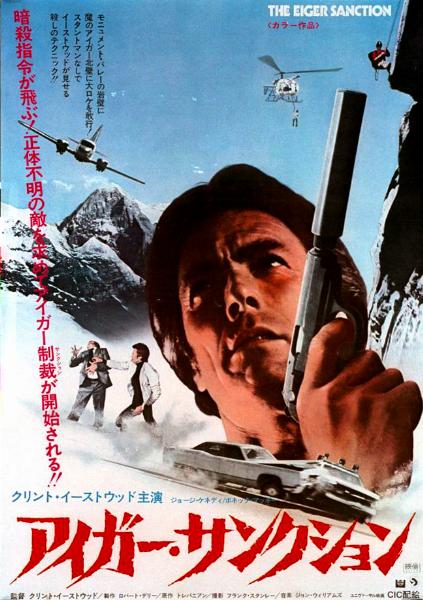Affiche - SANCTION (la) - 51x72cm