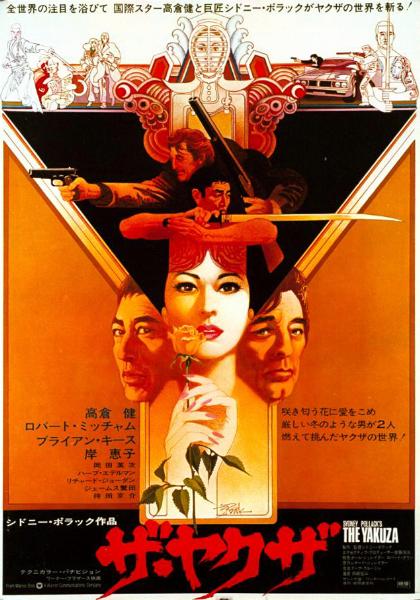 Affiche - YAKUSA - 52x71cm