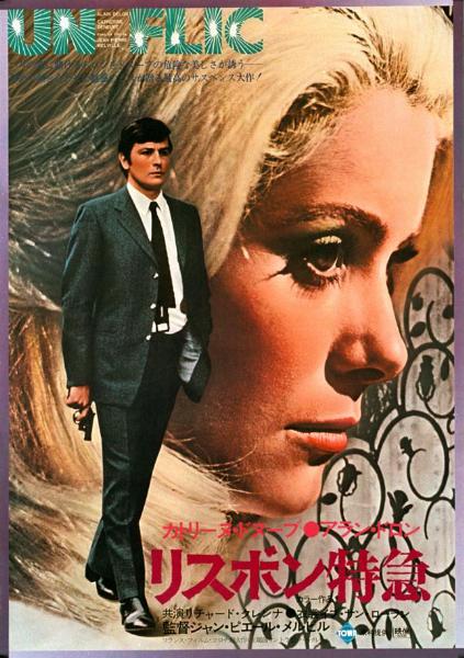 Affiche - UN FLIC - 51x72cm