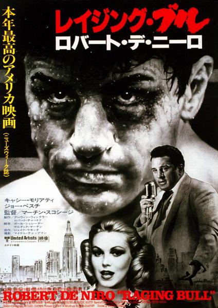 Affiche - RAGING BULL - 51x72cm