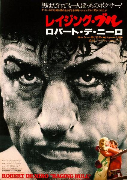 Affiche - RAGING BULL - 51x72cm B