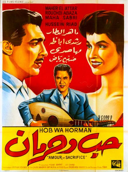 Affiche - AMOUR ET SACRIFICE - 120x160cm