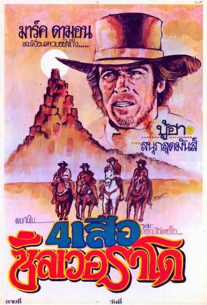 Affiche - PALE RIDER - 60x80cm