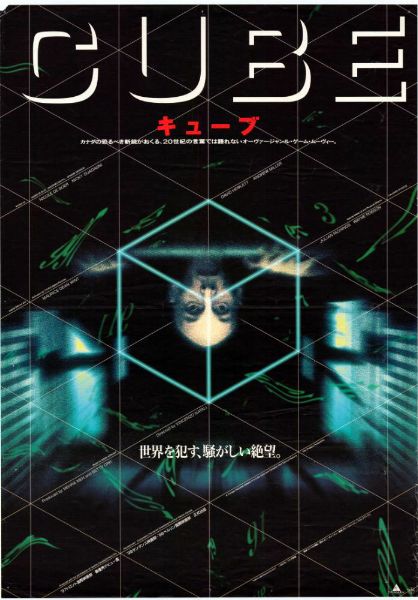 Affiche - CUBE - 51x72cm