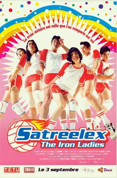 Affiche - SATREELEX : THE IRON LADIES - 40x55cm