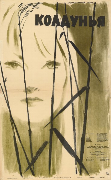 Repro 30x40cm - SORCIERE (la) - Russe