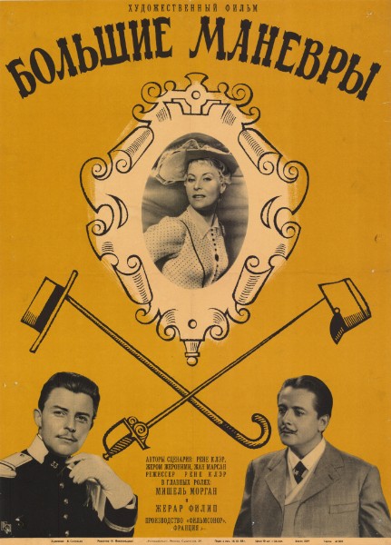 Repro 30x40cm - GRANDES MANOEUVRES (les) - Russe