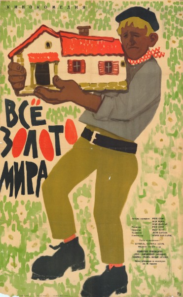 Affiche - TOUT L'OR DU MONDE - 60x90cm