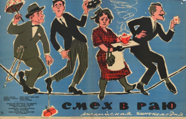 Affiche - RIRES AU PARADIS - 60x80cm