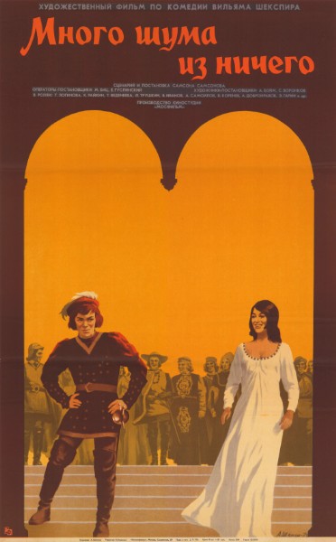 Affiche - MNOGO SHUMA IZ NICHEGO - 60x80cm