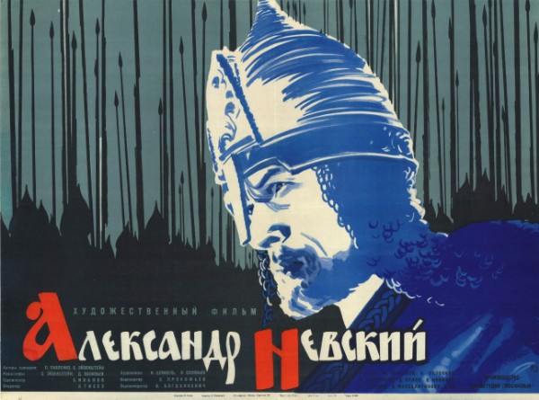 Repro 30x40cm - ALEXANDRE NEVSKI - Russe