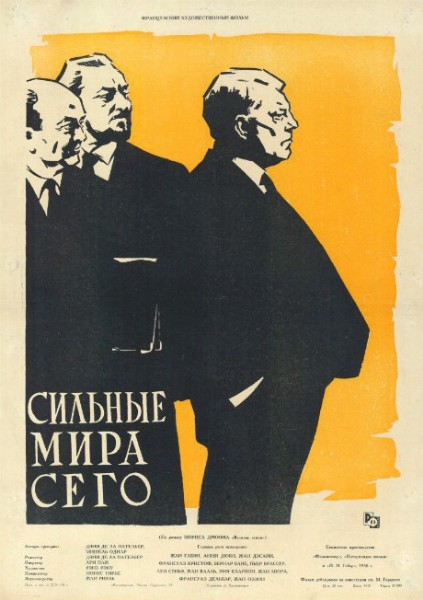 Repro 30x40cm - GRANDES FAMILLES (les) - Russe