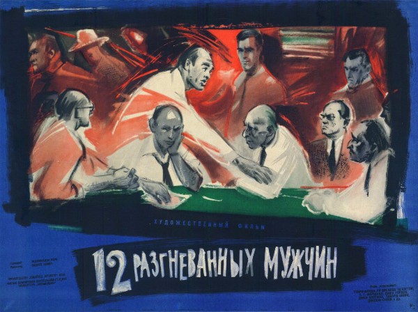 Repro 30x40cm - DOUZE HOMMES EN COLERE - Russe