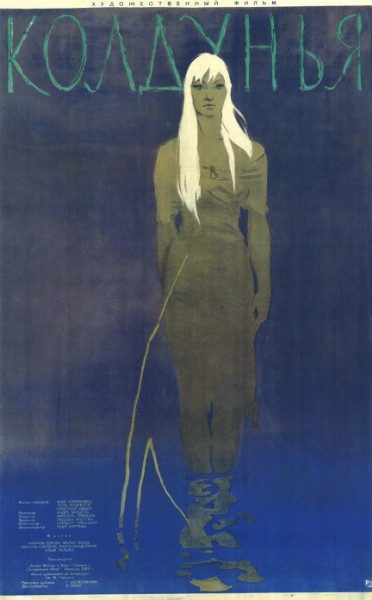 Repro 30x40cm - SORCIERE (la) - Russe