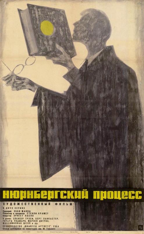 Affiche - JUGEMENT A NUREMBERG - 65x100cm