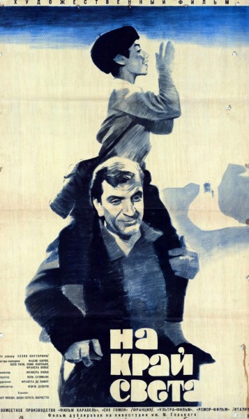 Affiche - JUSQU'AU BOUT DU MONDE - 65x100cm