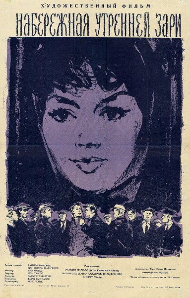 Affiche - QUAI DU POINT DU JOUR - 40x60cm
