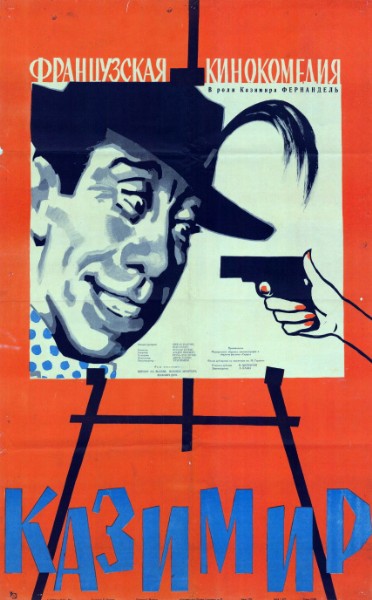 Affiche - CASIMIR - 65x100cm