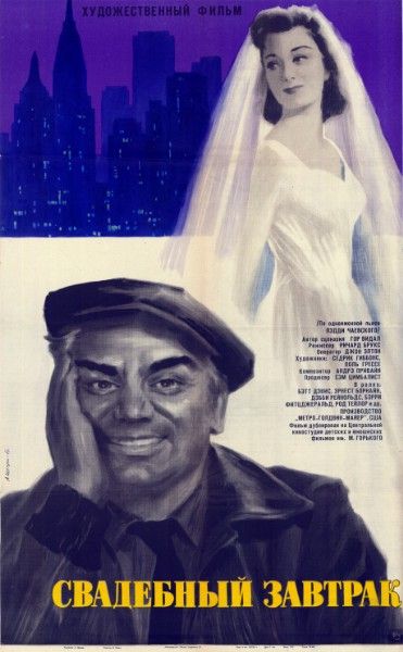 Repro 30x40cm - CATERED AFFAIR (the) - Russe