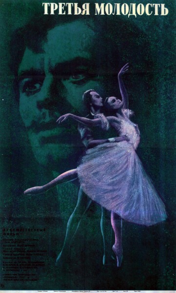 Repro 30x40cm - NUIT DES ADIEUX (les) - Russe