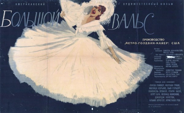 Repro 30x40cm - TOUTE LA VILLE DANSE - Russe