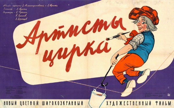Repro 30x40cm - ARTISTY TSIRKA - Russe