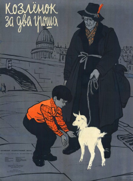Affiche - ENFANT A LA LICORNE (l') - 60x90cm