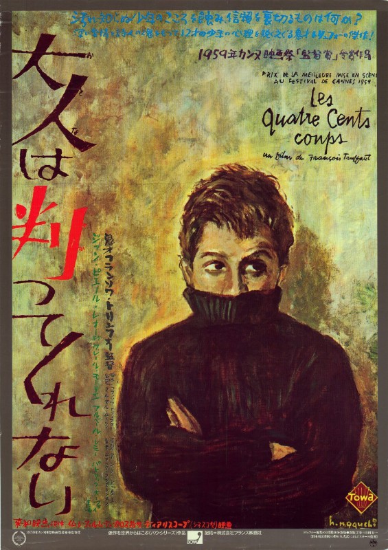 Repro 30x40cm - QUATRE CENTS COUPS (les) - Japonaise